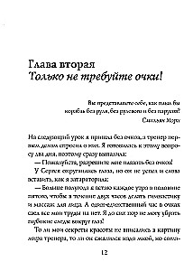 Что на уме у дельфина, или Водный путь познания