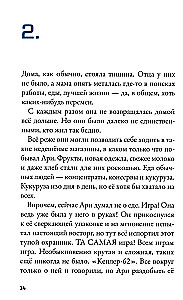 Кеплер-62. Книга первая: приглашение