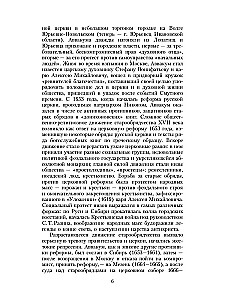 Житие протопопа Аввакума, им самим написанное, и другие его сочинения