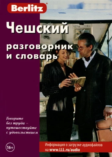 Czech Phrasebook and Dictionary