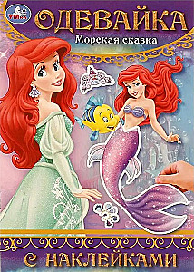 Marine Fairy Tale. Dressing Activity with Stickers