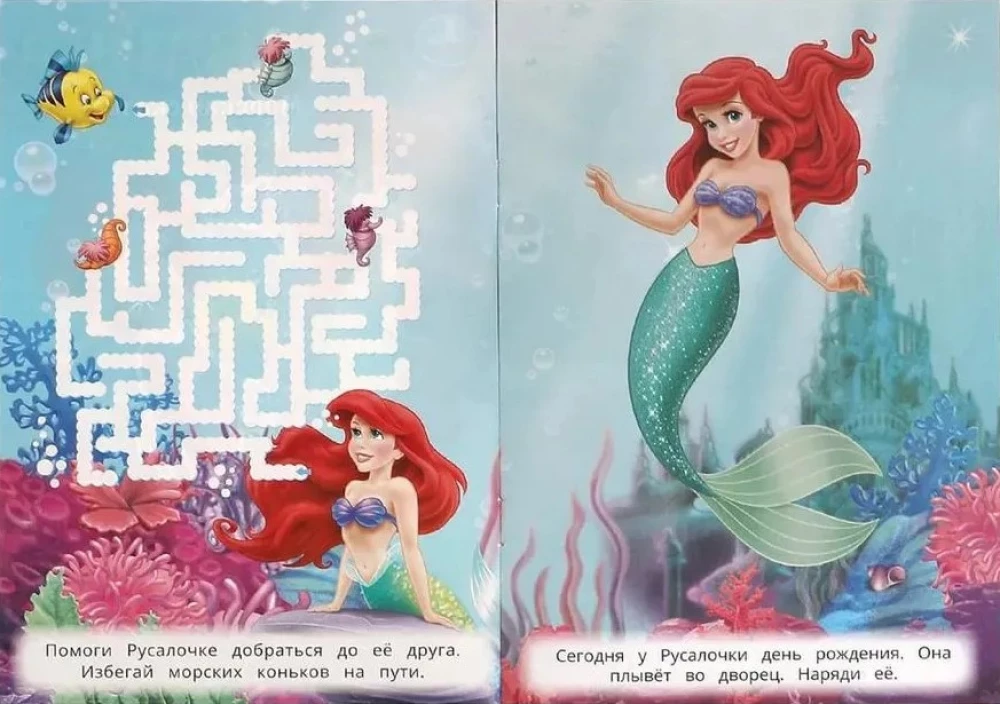 Marine Fairy Tale. Dressing Activity with Stickers