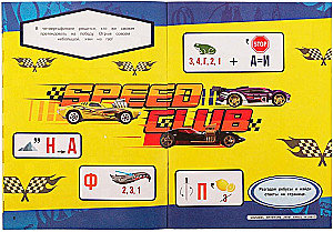 Rebus. Solve the riddles. Hot Wheels. Champion Race