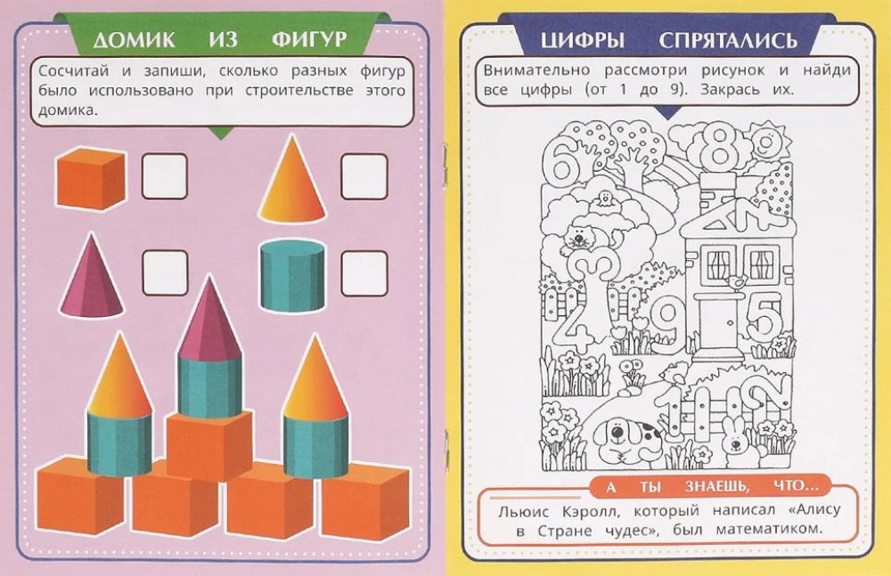 Считаем и решаем задачи