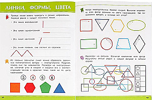 Знакомимся с математикой