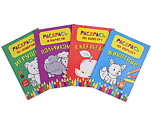 Coloring Books for Toddlers. Set-1 (package of 4 pieces)