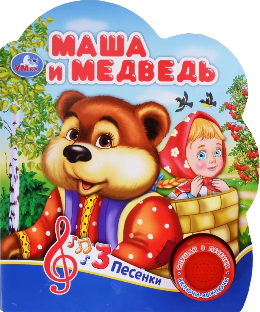 Musical book - Masha and the Bear