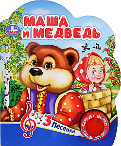 Musical book - Masha and the Bear