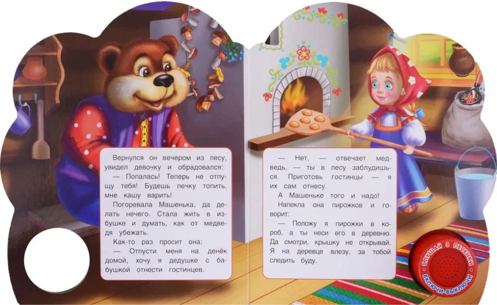 Musical book - Masha and the Bear