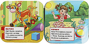 Accordion Book - Toys