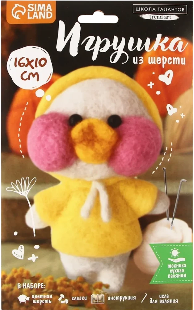 Wool Toy - Duck in a Hood