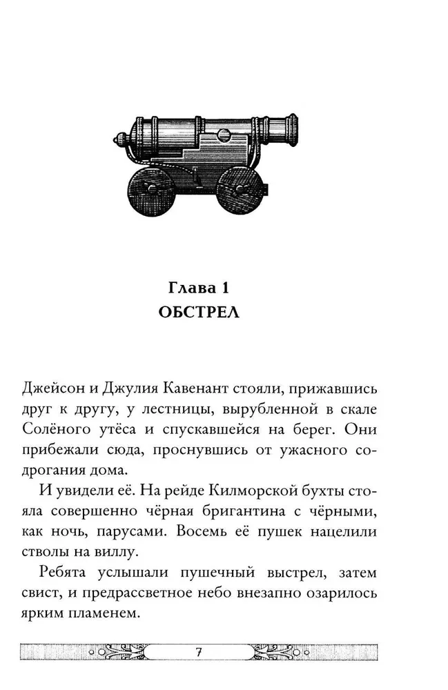 Клуб путешественников-фантазеров. Книга 12