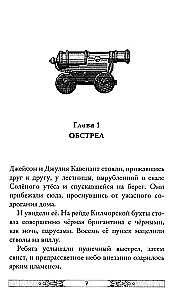 Клуб путешественников-фантазеров. Книга 12