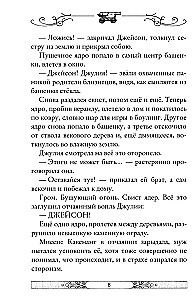 Клуб путешественников-фантазеров. Книга 12