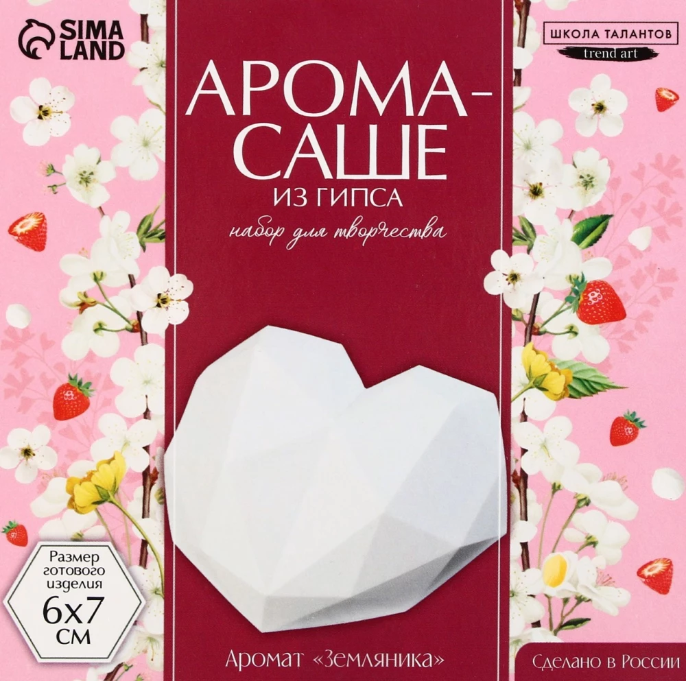 Aroma sachet DIY. Set for creating an aromatic figure from plaster - Tender Heart