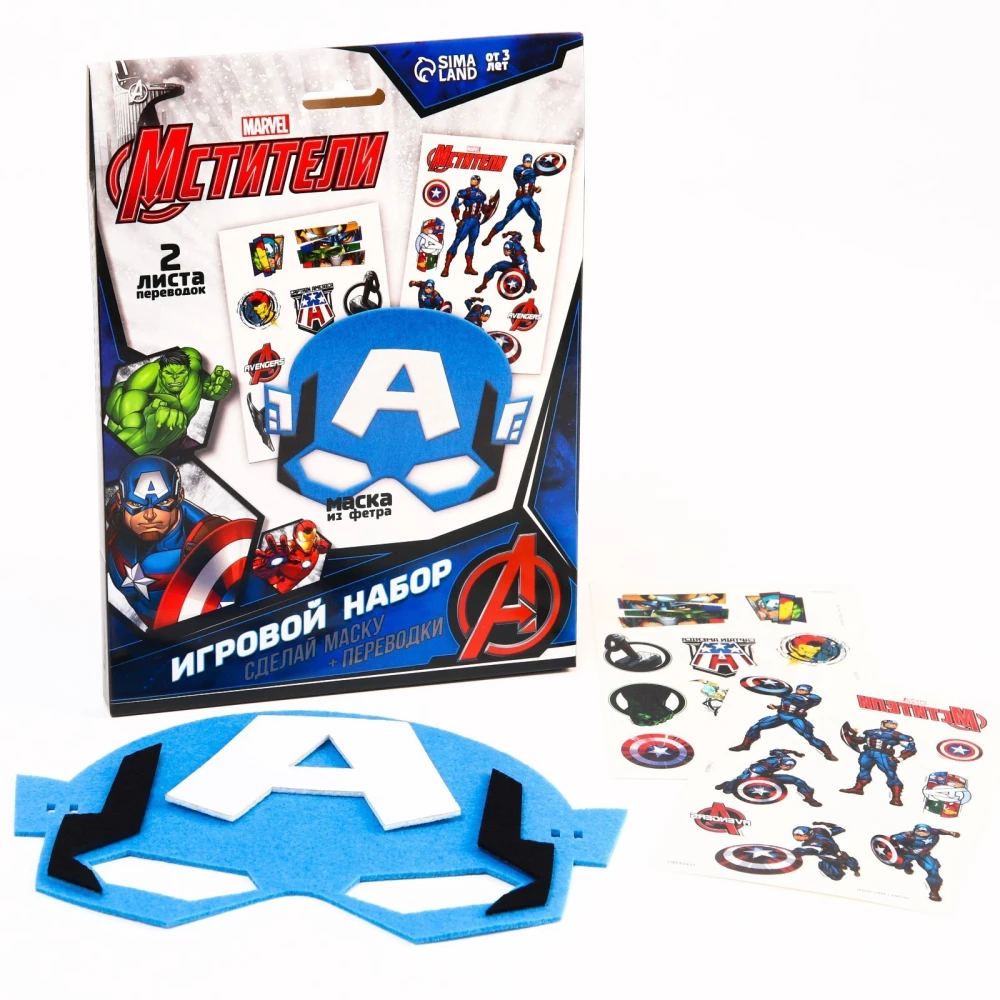 Set of Children's Tattoos + Superhero Mask - Avengers. Captain America, make a mask + MARVEL transfers