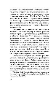 Истории Уолл-стрит. Жизнь, нравы и эмоции Нью-Йоркской фондовой биржи