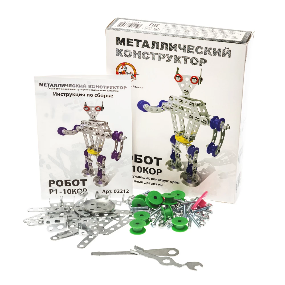 Metal Constructor with Moving Parts - Robot R1