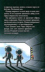 Кеплер-62. Книга 4. Первопроходцы