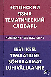 Estonian Language. Thematic Dictionary