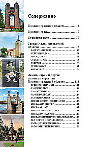 Kaliningrad and the region. Routes for travel