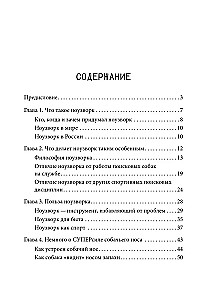 Моя собака — сыщик. Ноузворк: фитнес для носа. От увлечения до соревнований