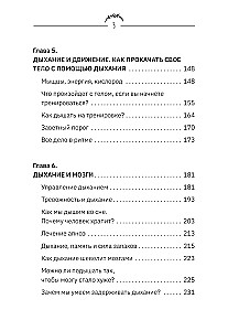 Человек дышащий. Как дыхательная система влияет на наши тело и разум и как улучшить её работу