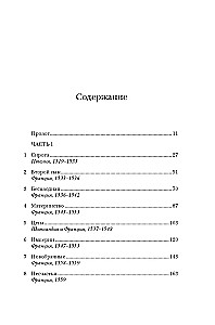 Юные королевы. Цена величия, славы и власти