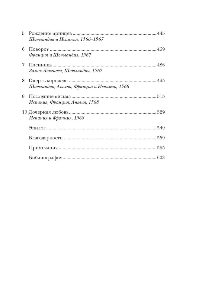 Юные королевы. Цена величия, славы и власти