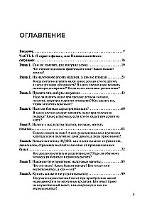 Как приручить налоги. Путеводитель по миру налогов для тех, кто зарабатывает, тратит и планирует открыть малый бизнес