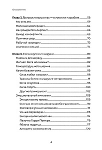 Айкибизнес 2.0. Как выйти на новый уровень жизни, бизнеса и отношений