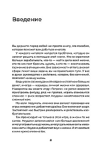 Айкибизнес 2.0. Как выйти на новый уровень жизни, бизнеса и отношений