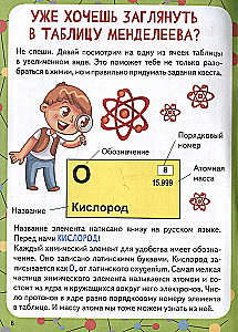 Quest Game. Chemistry: A Book with Tasks