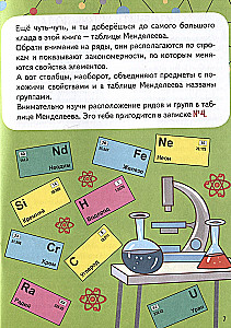 Quest Game. Chemistry: A Book with Tasks