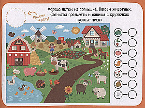 IQ Games with Stickers. Journey to the Farm