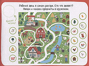 IQ Games with Stickers. Journey to the Farm