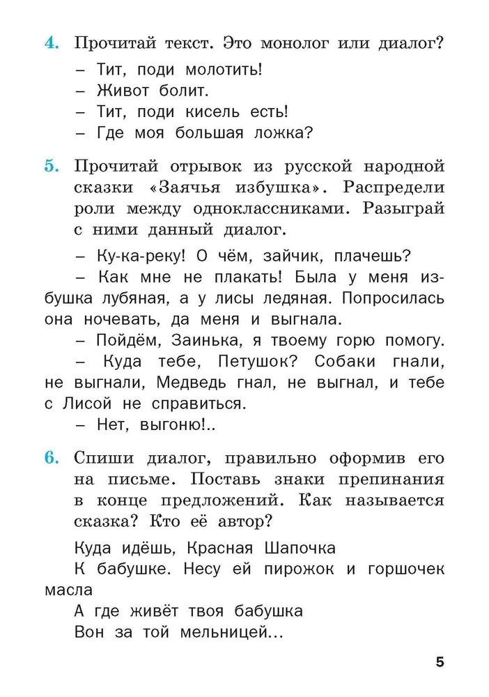 Russian Language. Collection of Exercises. Grade 2