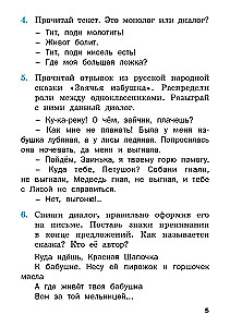 Russian Language. Collection of Exercises. Grade 2