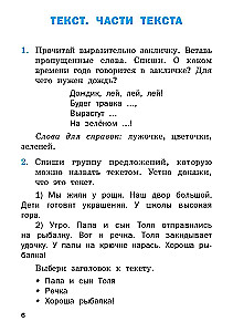 Russian Language. Collection of Exercises. Grade 2