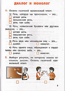 Workbook in Russian Language. Grade 2