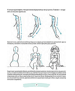 Manga. Educational Models