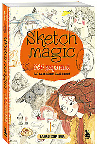 Sketch magic. 365 tasks for beginner artists