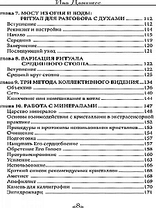 Ключи восприятия. Практическое пособие по психическому развитию