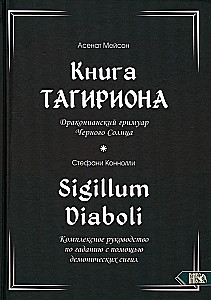 The Book of Tagirion. The Draconian Grimoire of the Black Sun