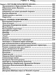 Книга Ведьмовской Луны. Гримуар Люциферианского Колдовства, Вампиризма и Магии Хаоса