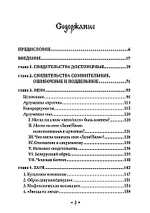 Жива. Богиня жизни и любви в обрядах и мифах славян. Книга 1