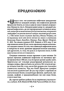 Жива. Богиня жизни и любви в обрядах и мифах славян. Книга 1