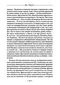 Жива. Богиня жизни и любви в обрядах и мифах славян. Книга 1