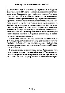 Демонология. Трактат о ведьмах и злокозненных духах 1597. Вести из Шотландии 1591