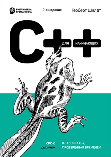 C++ for Beginners